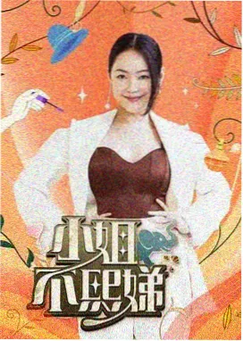 美食纪实综艺巷口食堂深夜篇海报