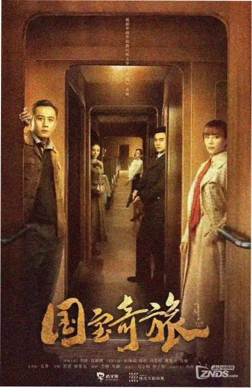 年代剧旧城故事集2026热播海报