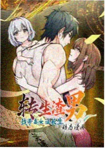 奇幻冒险动画云上邮差2026海报